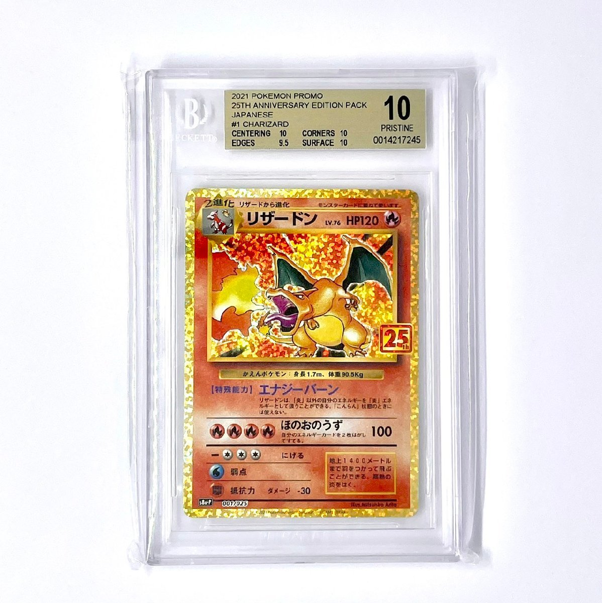 BGS10 リザードン Charizard 25th 001 preludemusical.com.br