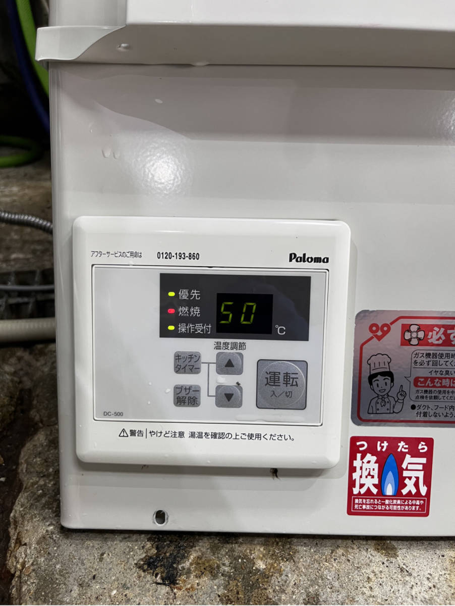 Yahoo!オークション - 全国発送・送料無料 パロマ PH-E1600HE Yahoo!オークション - 全国発送・送料無料 パロマ PH-E1600HE