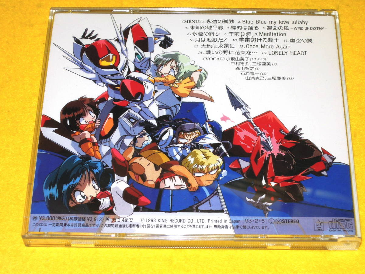 テッカマンブレード 小坂由美子 Cds Cd 5枚セット Reason 永遠の孤独 Blue Blue My Love Lullaby Into My Heart Yumico Www Portalclovis Com Br テッカマンブレード 小坂由美子 Cds Cd 5枚セット Reason 永遠の孤独 Blue Blue My Love Lullaby Into My Heart Yumico Www Portalclovis Com Br