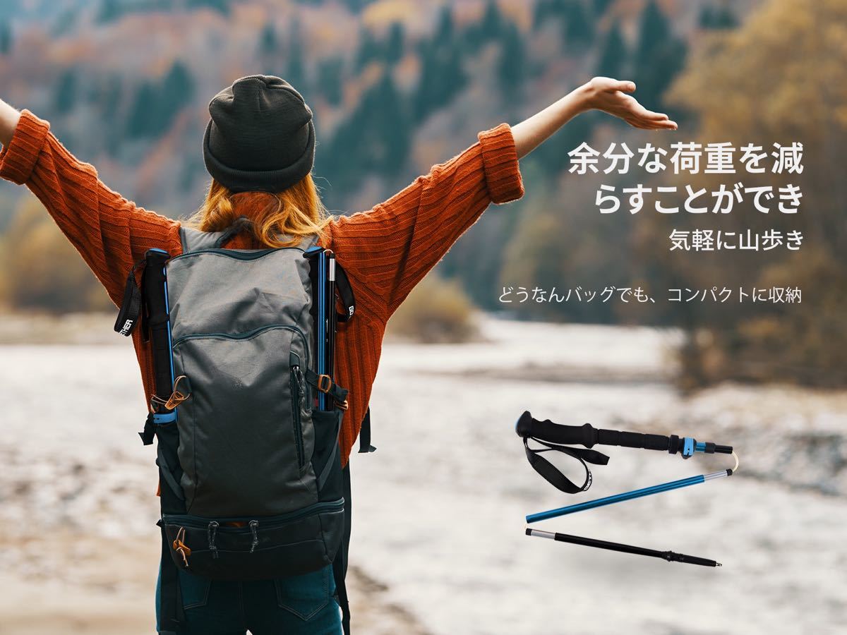  トレッキングポール 登山ストック 折りたたみ式 ２本セット材質アルミニウム