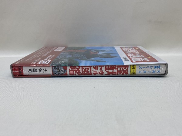 L2-172 цвет версия монстр Ultra иллюстрированная книга переиздание фотография . смотреть мир серии .. dot com большой ... Akita книжный магазин 