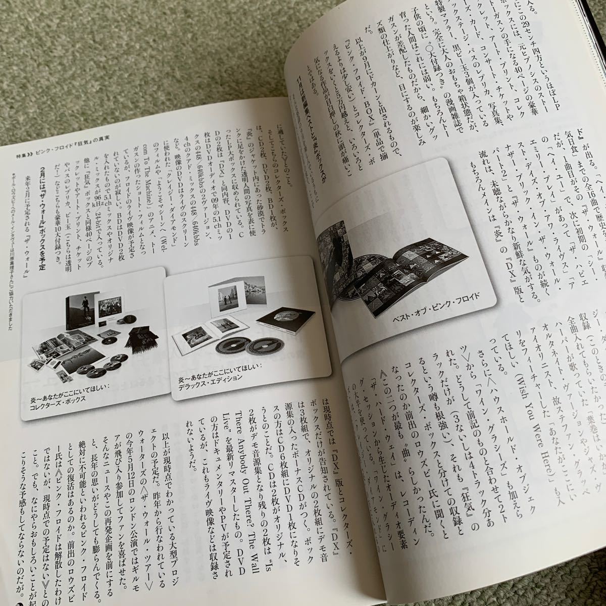 レコードコレクターズ 2021年10月号