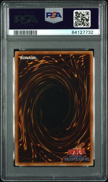 PSA10最高評価 5つ目4つ星】真紅眼の黒竜 レッドアイズブラック