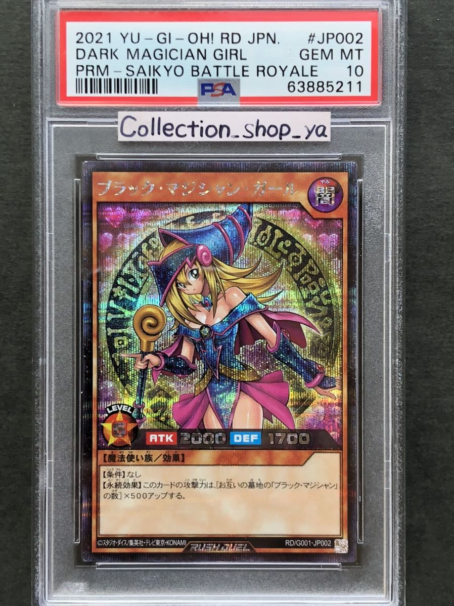 ご注文で当日配送 遊戯王 ラッシュデュエル ブラックマジシャンガール