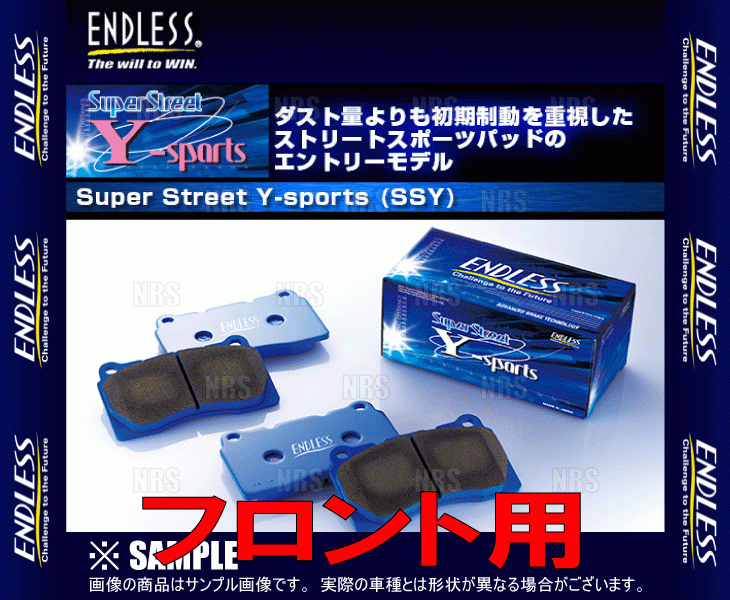 ENDLESS エンドレス SSY (フロント) コペン L880K/LA400K H14/6～ (EP387-SSY_画像2