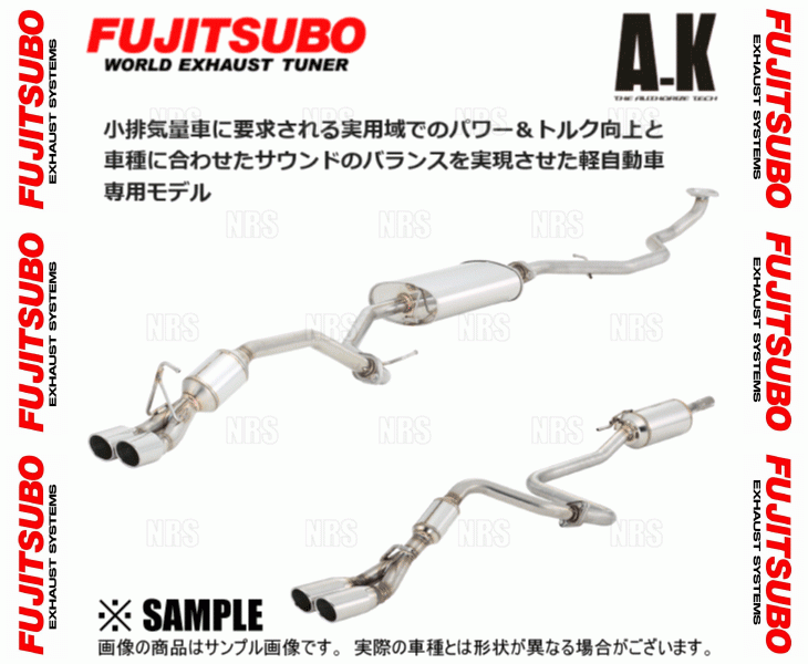 FUJITSUBO フジツボ オーソライズ A-K N-BOX カスタム JF1 S07A H25/12~H29/8 (740-50816