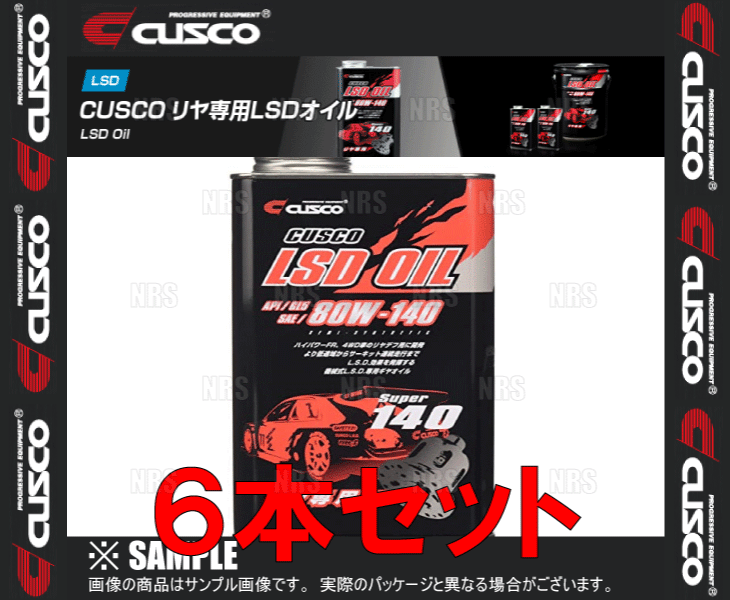 CUSCO Cusco LSD масло задний диф специальный API/GL5 SAE/80W-140 1.0L 6 шт. комплект (010-001-R01-6S