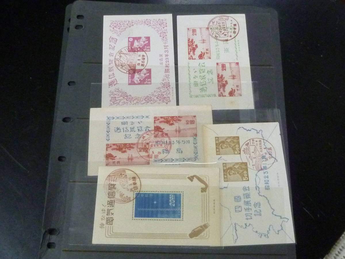 22SE　A　日本切手　1947-49年　記105-173aの内　初日特印付・他　東京切手展～月に雁　各種 小型シート　計14種　少々ヤケ有_画像4