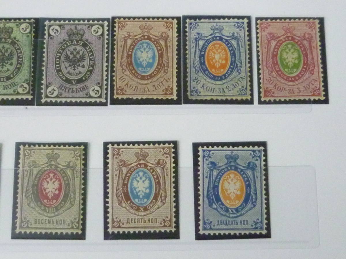 22L　A　№1　ロシア切手　1863-88年　SC#11-40の内　5シリーズ 色違含　計23種　未使用LH～OH　※説明欄必読_画像4