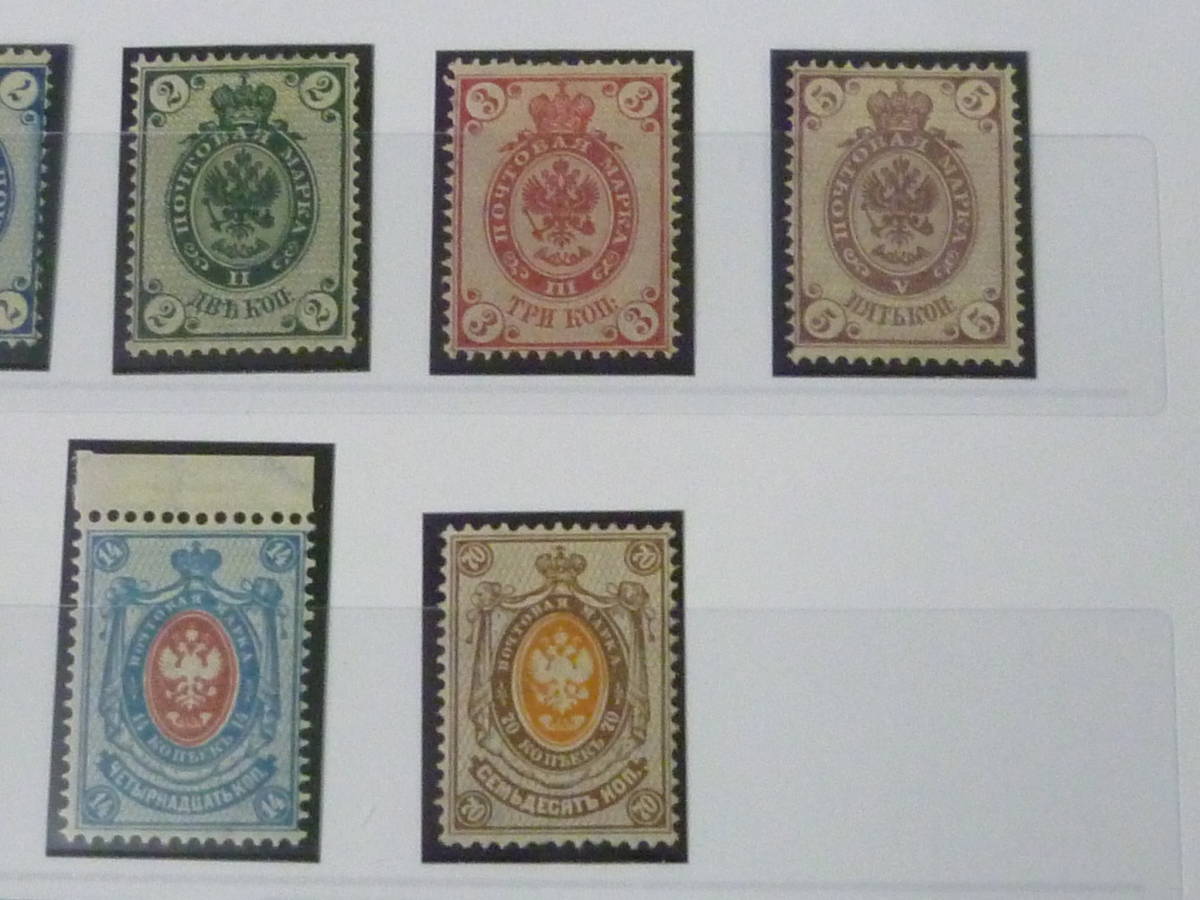 22L A №1 ロシア切手 1863-88年 SC#11-40の内 5シリーズ 色違含 計23種 未使用LH~OH ※説明欄必読_画像6