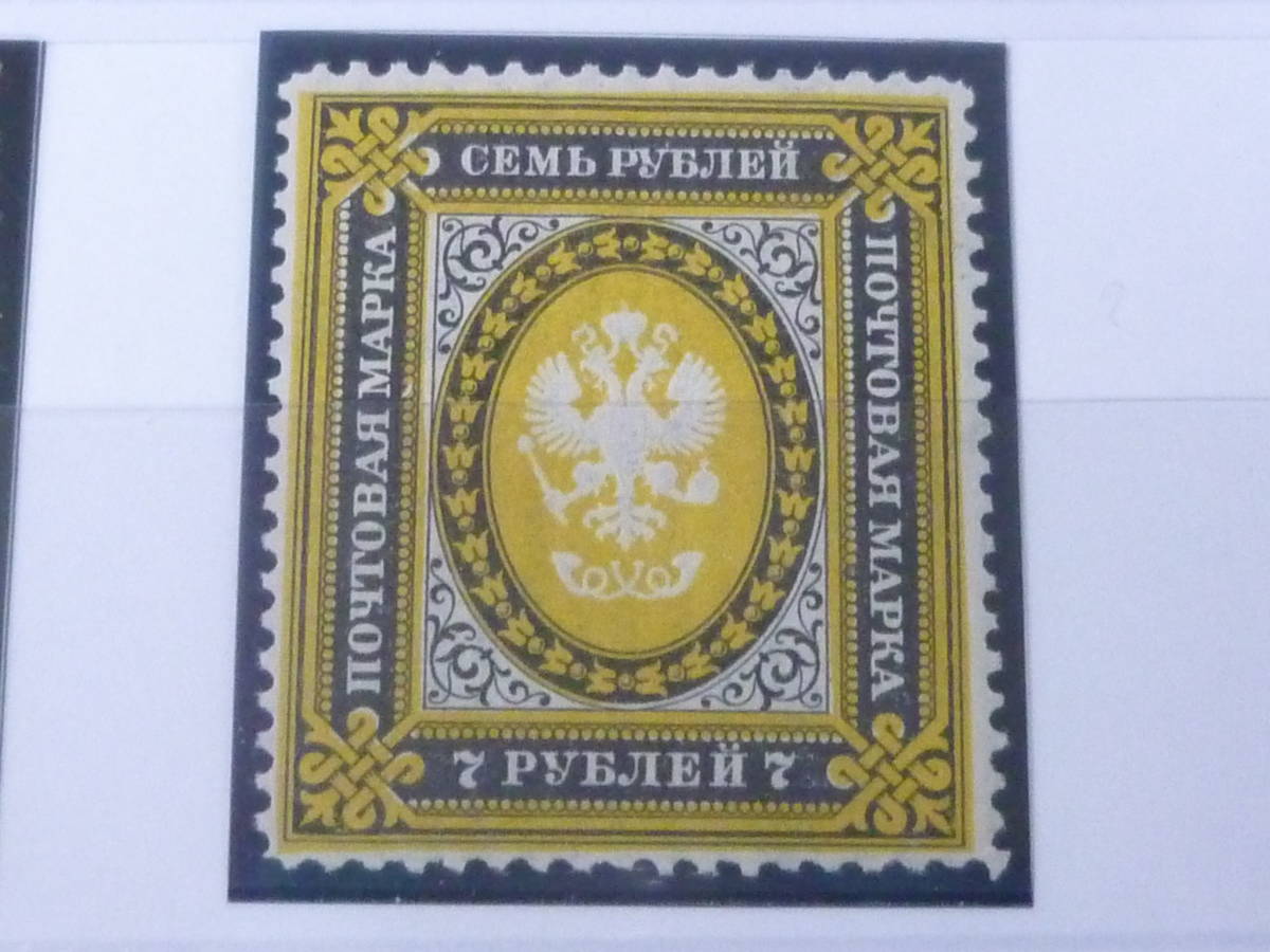 22L A №1 ロシア切手 1863-88年 SC#11-40の内 5シリーズ 色違含 計23種 未使用LH~OH ※説明欄必読_画像8