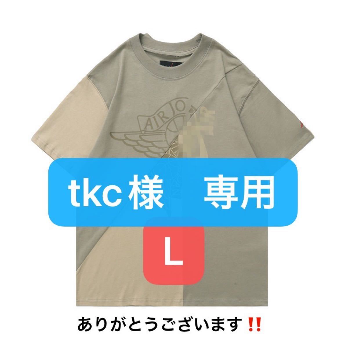 tkc様専用のご購入ページ【Lサイズ】 www.esole.eu