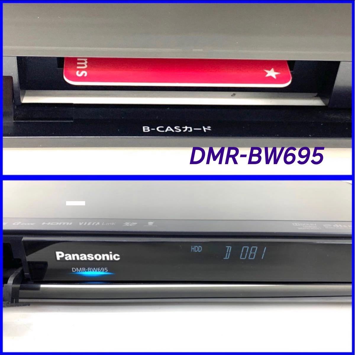 超ポイントアップ祭 DMR-BW695◇HDD：500GB◇2番組同時録画 レコーダー
