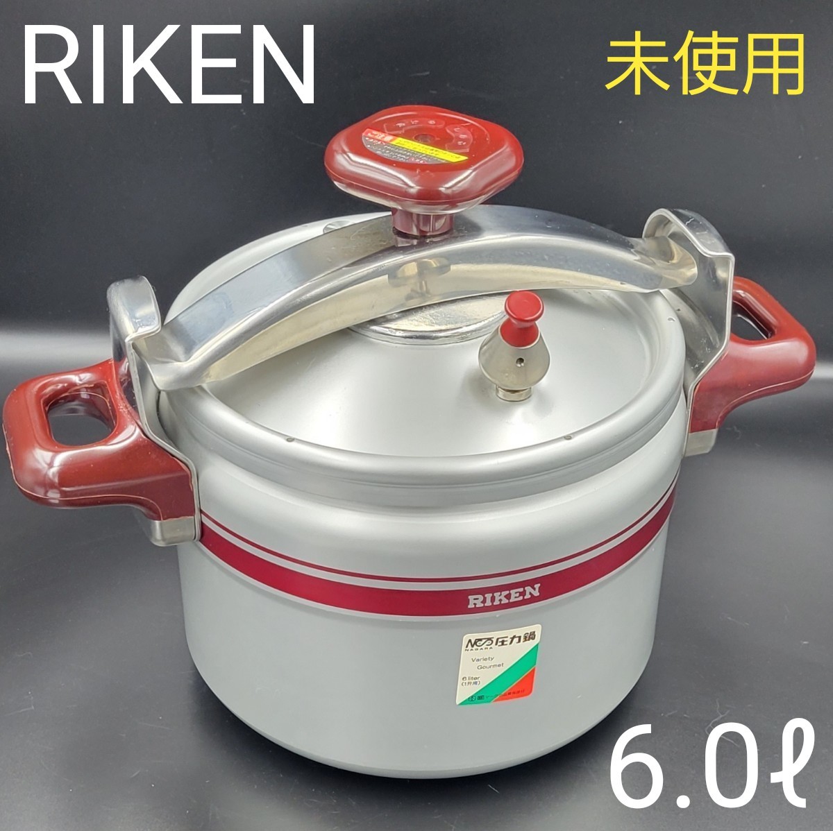 昭和レトロ RIKEN 圧力鍋 6 0L (1升用)|Yahoo!フリマ(旧PayPay 昭和レトロ RIKEN 圧力鍋 6 0L (1升用)|Yahoo!フリマ(旧PayPay