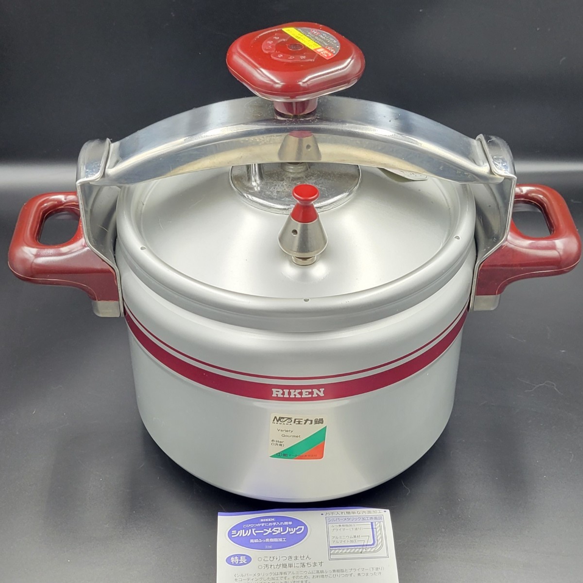 昭和レトロ RIKEN 圧力鍋 6 0L (1升用)|Yahoo!フリマ(旧PayPay 昭和レトロ RIKEN 圧力鍋 6 0L (1升用)|Yahoo!フリマ(旧PayPay