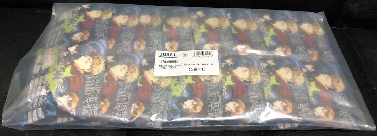 呪術廻戦 名札アクリルバッジコレクション 第1弾 BOX全15種 呪術 名札