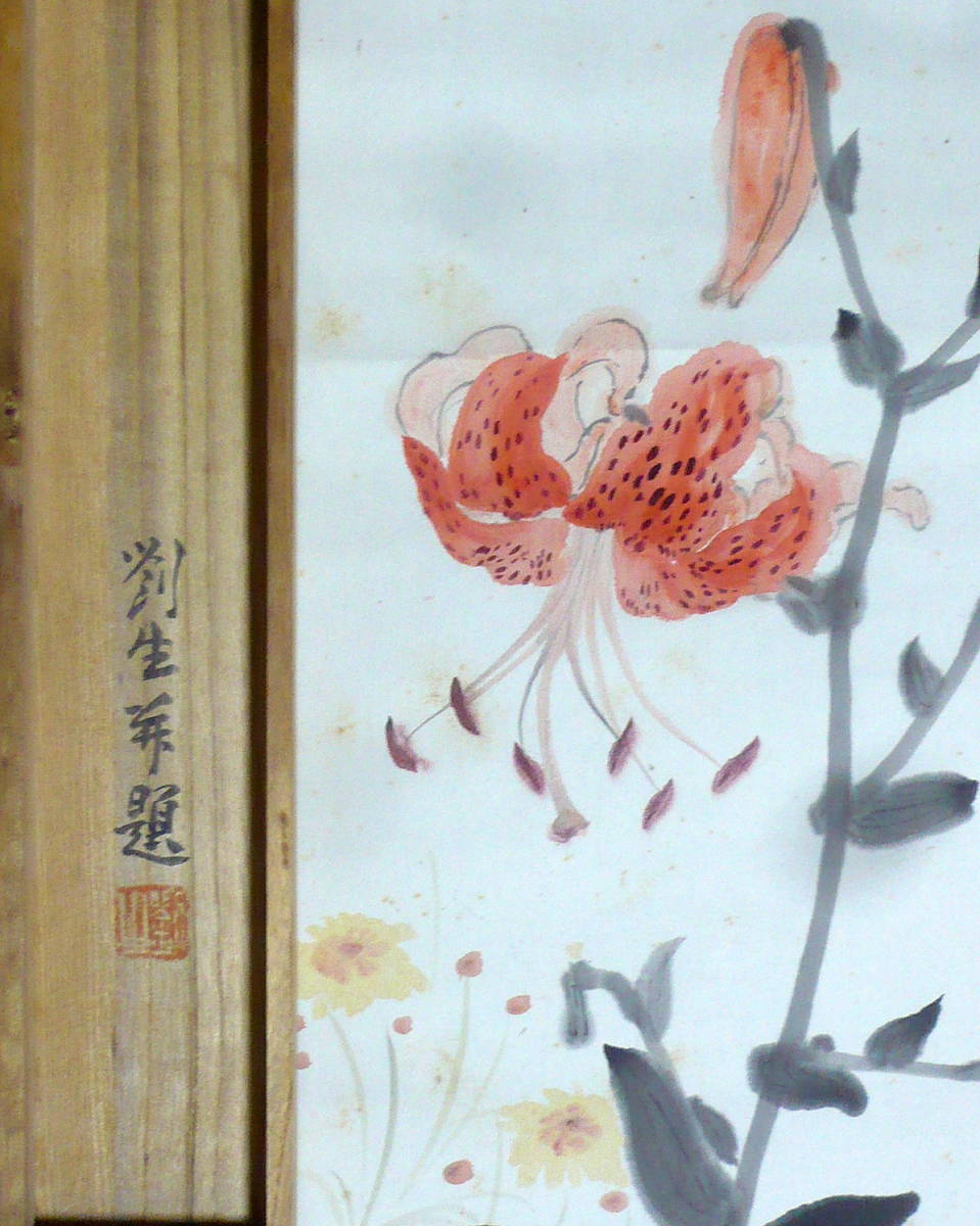 岸田劉生 姫百合 紙 共箱 書いたもの 模写 花鳥 鳥獣 売買されたオークション情報 Yahooの商品情報をアーカイブ公開 オークファン Aucfan Com 岸田劉生 姫百合 紙 共箱 書いたもの 模写 花鳥 鳥獣 売買されたオークション情報 Yahooの商品情報をアーカイブ公開 オークファン Aucfan Com