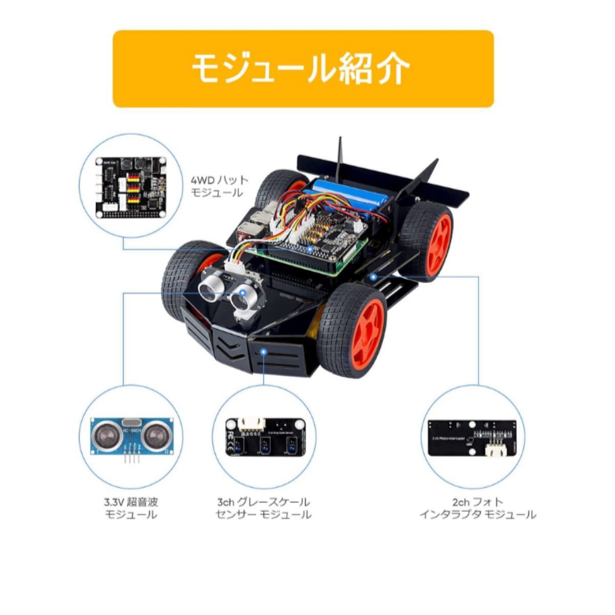 SunFounder Raspberry Pi プログラミングロボットカーキット 10代と大人向けの電子DIYロボットキット
