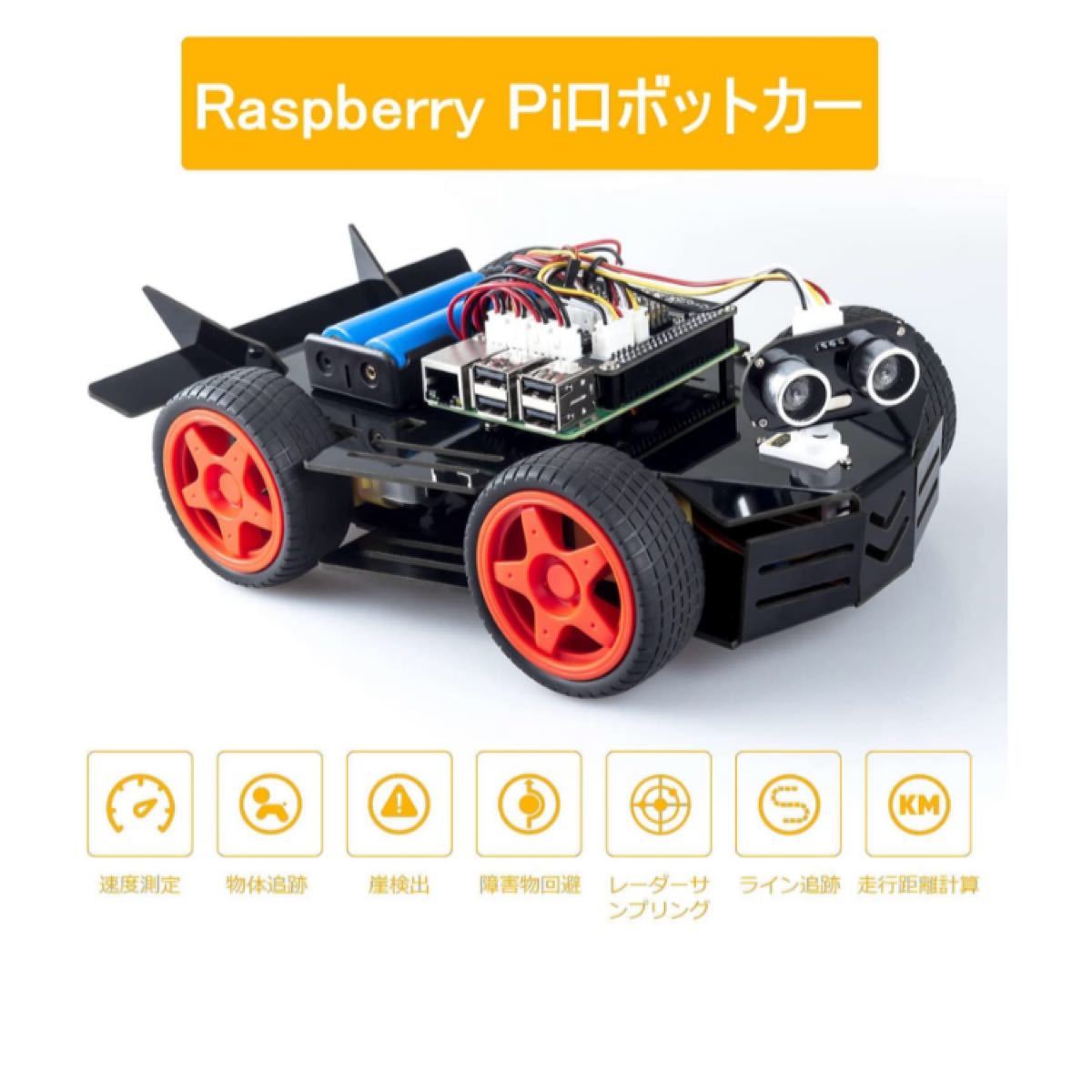 SunFounder Raspberry Pi プログラミングロボットカーキット 10代と大人向けの電子DIYロボットキット