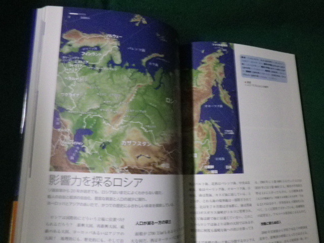 ■地図で読む世界情勢 激変する経済とＥＵ危機 ジャン‐クリストフヴィクトル 河出書房新社■FAUB2021102311■_画像3