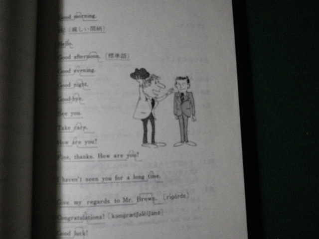 ■旅行者のための英語ハンドブック 日本放送出版協会 昭和51年■FAUB2021121720■_画像3