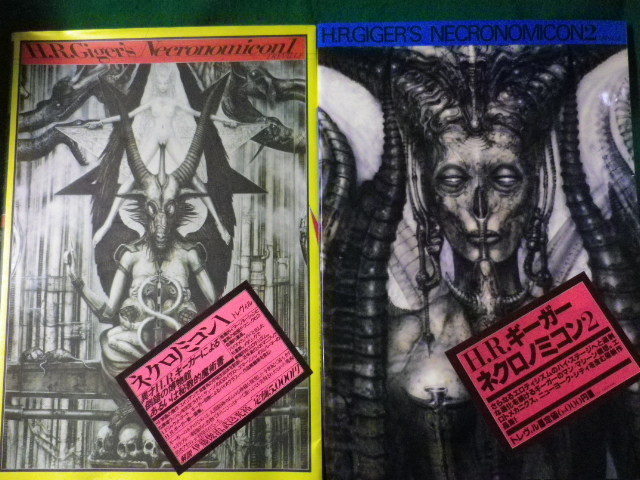 □ネクロノミコン1・2 2冊セット H.R.GIGER サイン入り トレヴィル