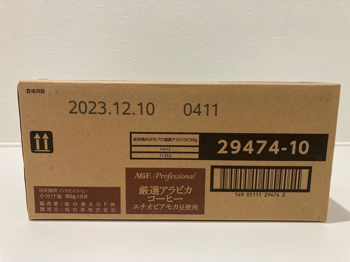 AGFプロフェッショナル　厳選アラビカコーヒー　90g×5本