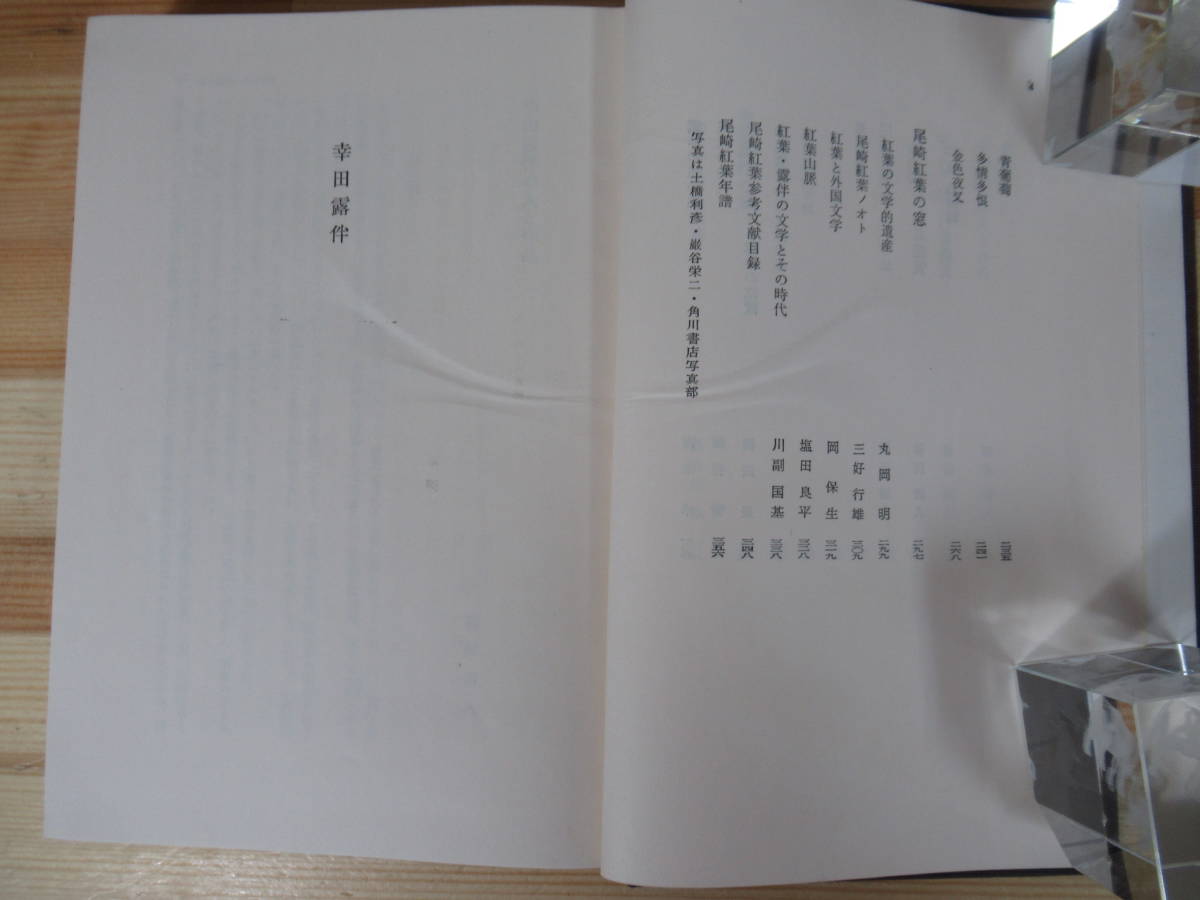 K46△近代文学鑑賞講座 不揃い 計18冊セット 角川書店 昭和33年 初版 梶井基次郎 森鴎外 夏目漱石 宮沢賢治 太宰治 芥川龍之介 220604_画像4