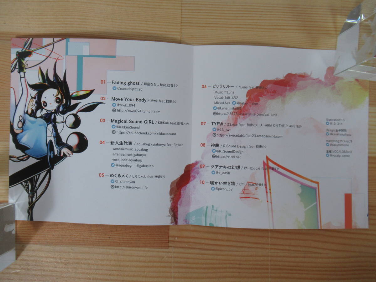 P02△同人音楽CD 絶景魔法 VOCALOSENSE レア コンピレーション P02△同人音楽CD 絶景魔法 VOCALOSENSE レア コンピレーション