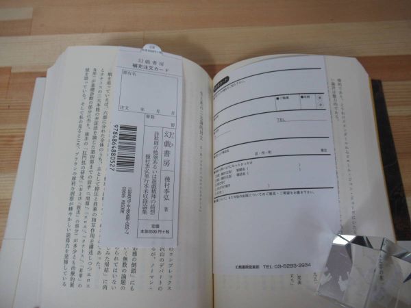 x36* мошенник. . чуть более или ... бог. .. Tanemura Suehiro монография не сбор теория сборник Tanemura Suehiro первая версия с лентой 2014 год иллюзия . книжный магазин 220329