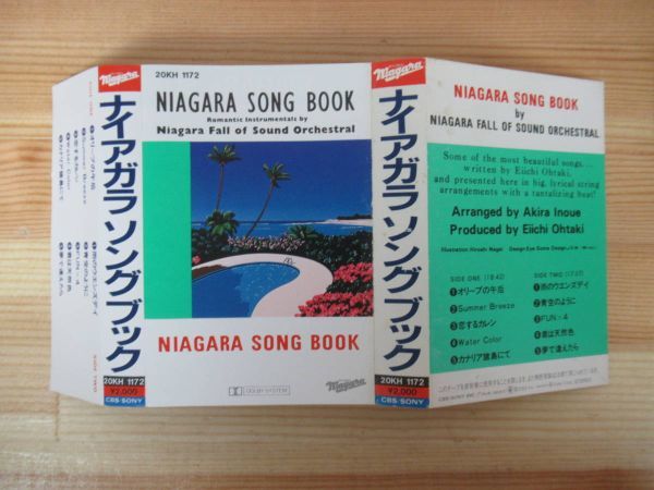 x47●カセットテープ 大滝詠一 NIAGARA SONG BOOK ナイアガラ・ソング・ブック 1982年 20KH1172 君は天然色 夢で逢えたら 220425の画像6