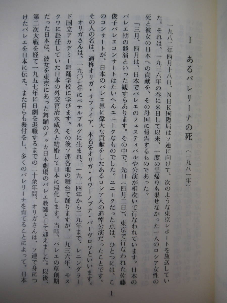 P22* north country from ba Rely naoliga* sapphire Sato .. with belt 1987 year 7 month 2 version .ke. publish no. 2 times nonfiction morning day journal large .220609