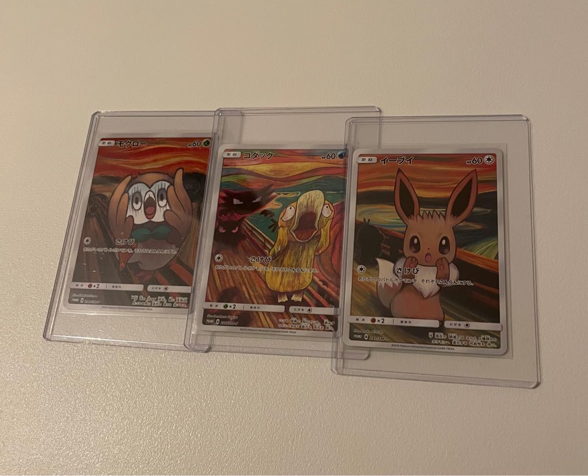 PayPayフリマ|ポケモンカード ムンクの叫び イーブイ コダック モクロー スリーブ硬質ケース入り3枚セット PayPayフリマ|ポケモンカード ムンクの叫び イーブイ コダック モクロー スリーブ硬質ケース入り3枚セット