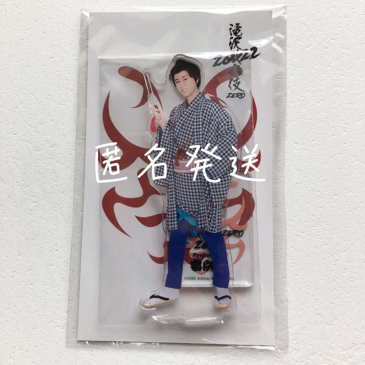 日本メーカー新品 SnowMan 滝沢歌舞伎 2022 アクスタ アクリルスタンド
