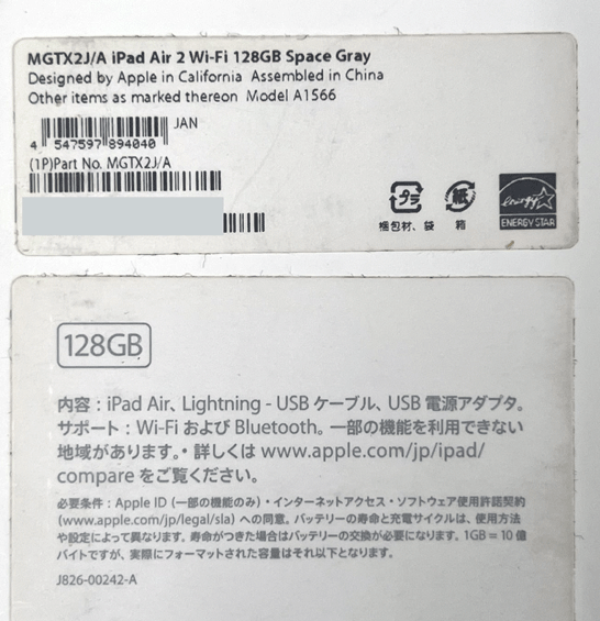 美品 Wi-Fiモデル iPad Air 2 スペースグレイ 128GB MGTX EMC 2866
