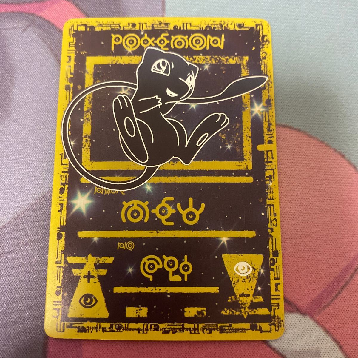 ミュウ 古代文字 アンノーン古代文字ver ポケカ ポケモンカード ミュウ 古代文字 アンノーン古代文字ver ポケカ ポケモンカード