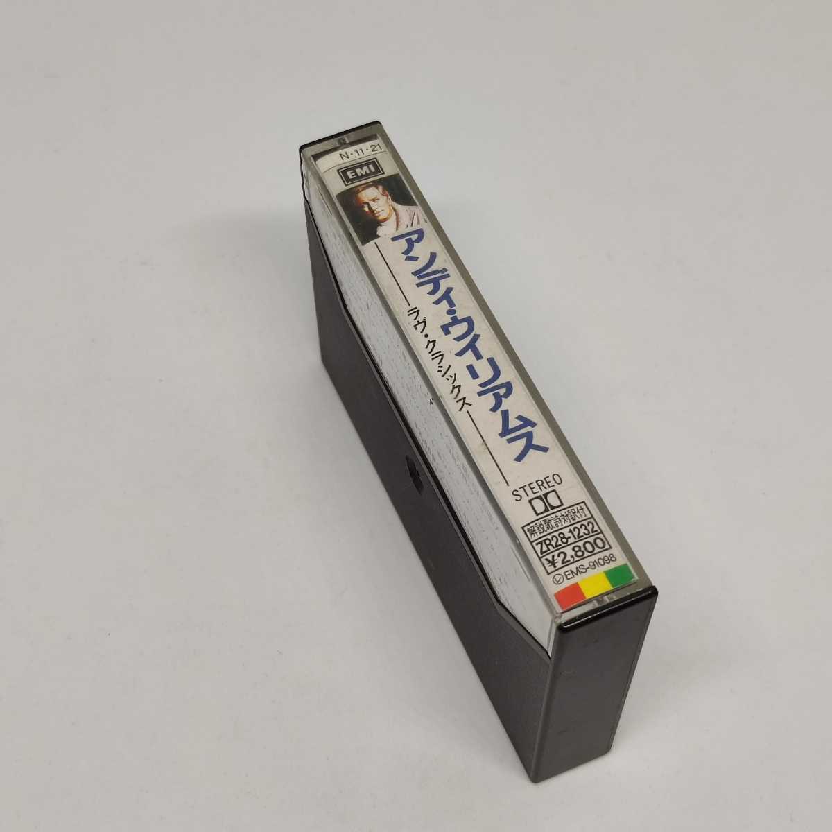 アンディ・ウイリアムス カセット ミュージックテープ ラヴ・クラシックス 13曲 日本盤 ロイヤル・フィル_画像2