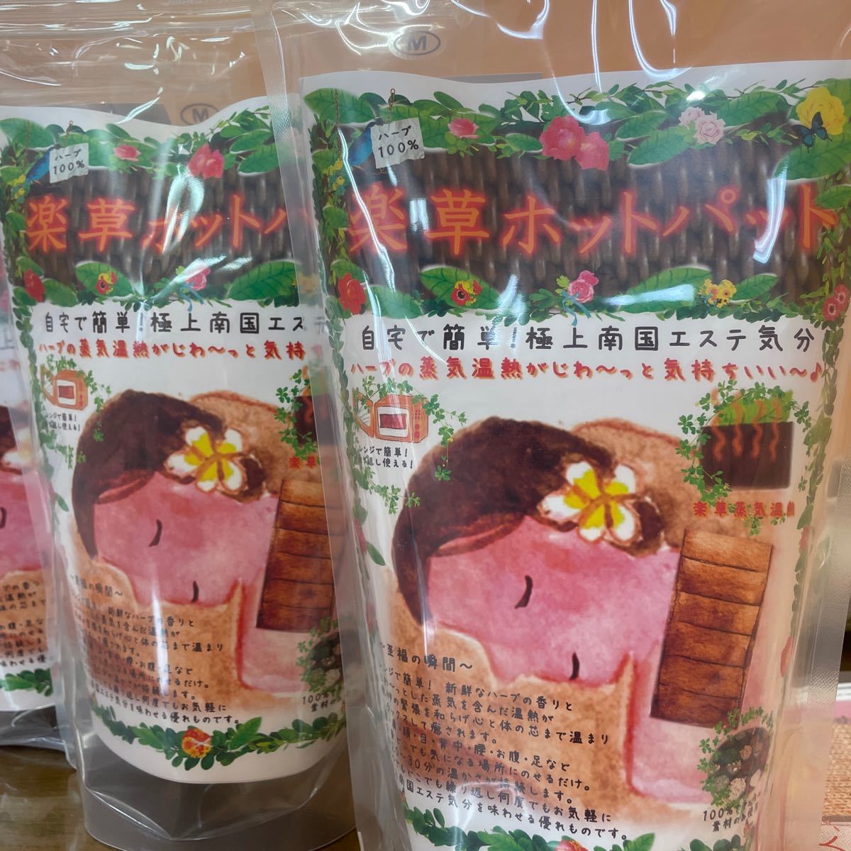 発売モデル 楽草ホットパット大 L レンジで簡単 ホッカホカ 薬草ホット