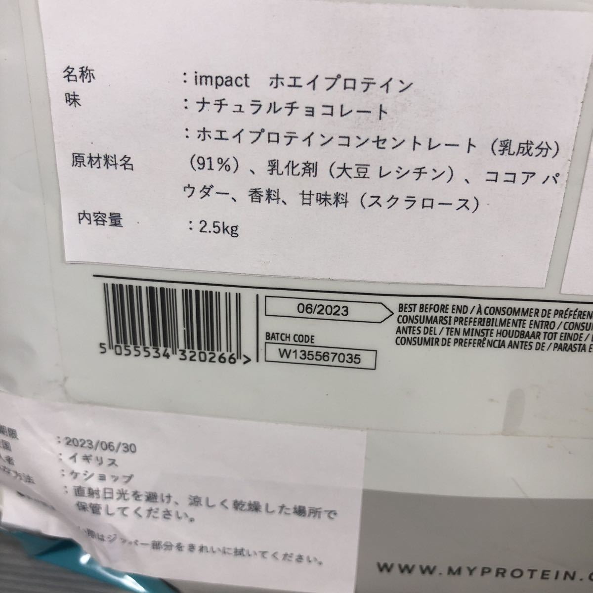 406y3015★ Myprotein マイプロテイン Impact ホエイプロテイン　ナチュラルチョコレート　まとめて　5.0kg_画像5