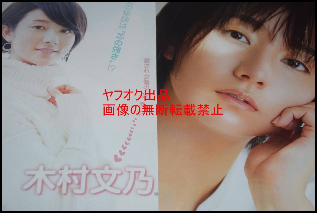 低価格で大人気の 限定1名様 女優 森七菜 切り抜き asakusa.sub.jp