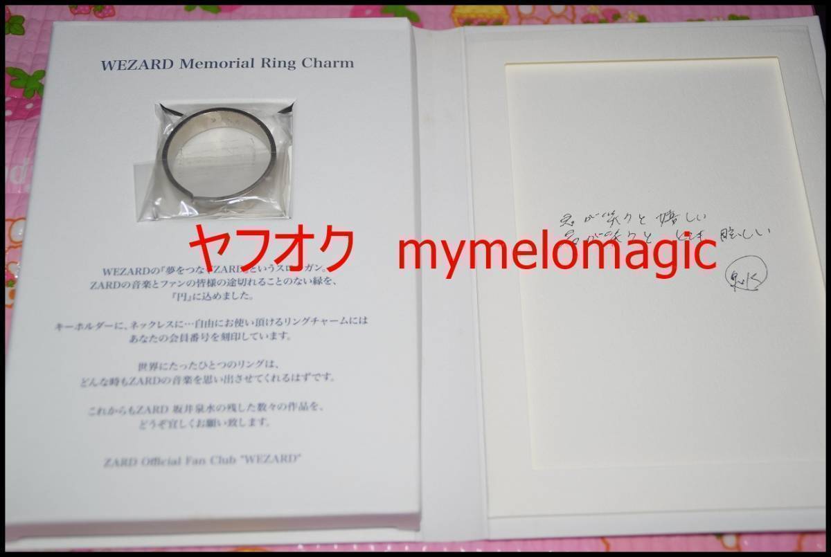すぐったレディース福袋 入手困難 ZARD 坂井泉水 ファンクラブ限定