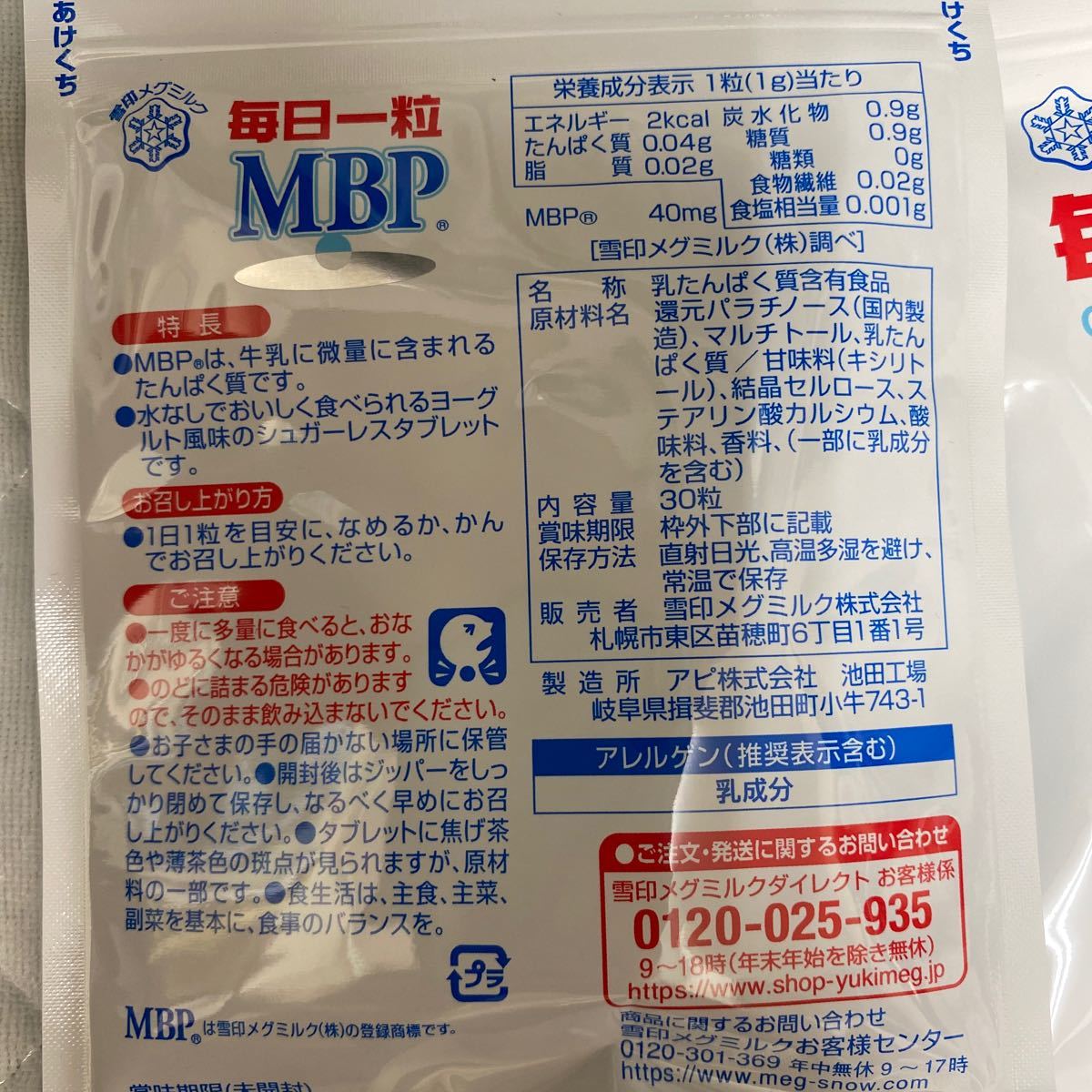 2218円 【超歓迎】 雪印メグミルク 毎日骨太スキム 特定保健用食品 特保 200g×12袋入 2218円 【超歓迎】 雪印メグミルク 毎日骨太スキム 特定保健用食品 特保 200g×12袋入