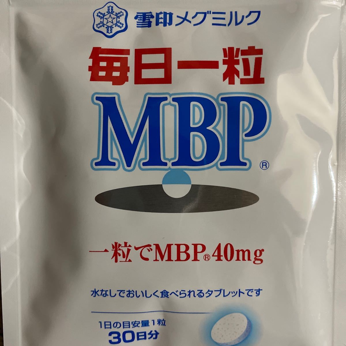 雪印メグミルク 毎日一粒 MBP 30日分 3袋 タブレット サプリ｜PayPayフリマ