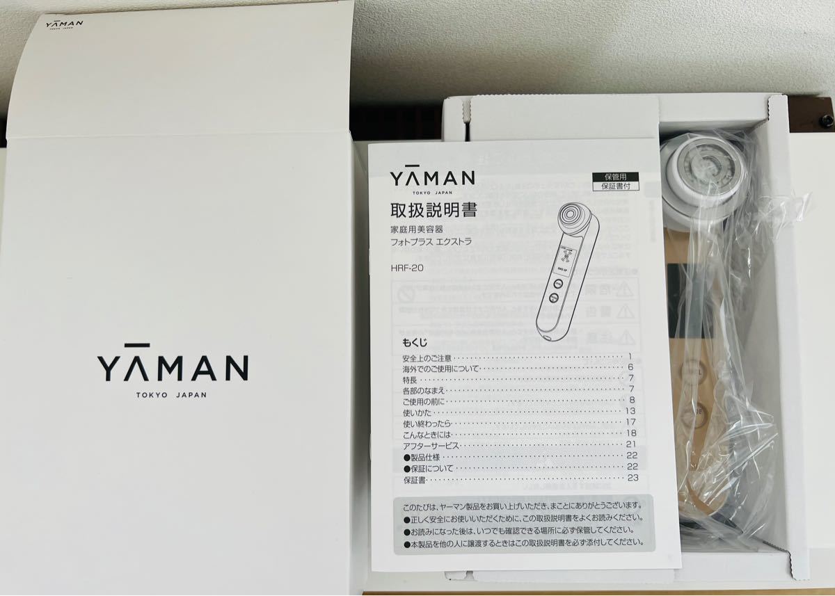 ☆新品 YA-MAN ヤーマン フォトプラス EX エクストラ HRF-20N 美顔器