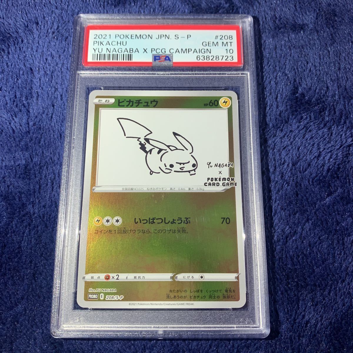 YU Japanese ピカチュウ basic pokemon base ナガバ PSA10 長場 cards ポケモンカード NAGABA