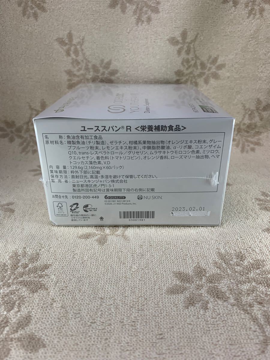 箱発送用※ニュースキン ageLOC ユーススパン R ニュースキン ユーススパンR 新品未使用☆