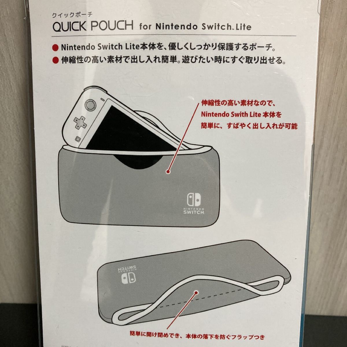 Nintendo Switch Lite クイックポーチ ブルー ライセンス商品