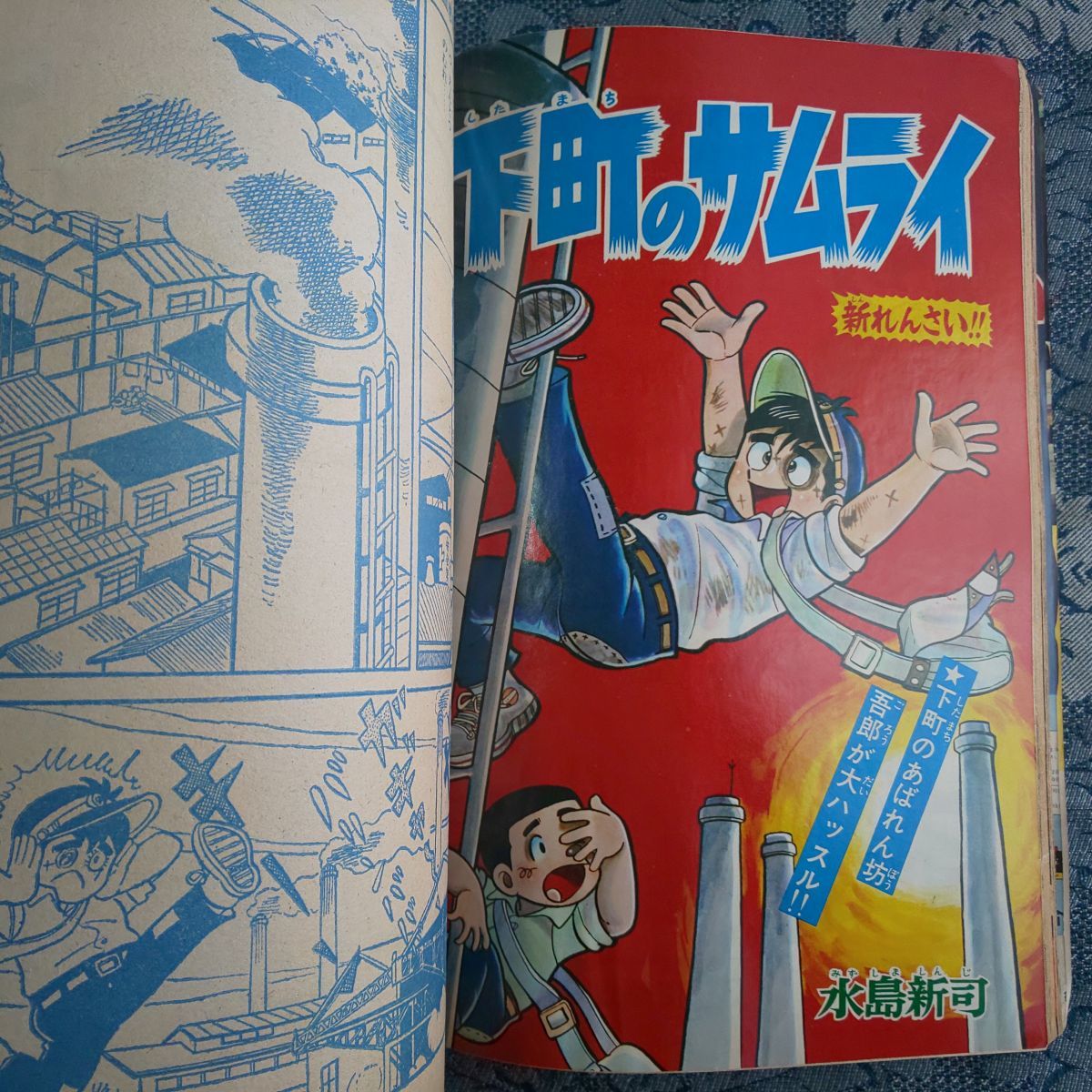 までの 週刊少年キング1966年3月20日号 昭和41年 zQAaS-