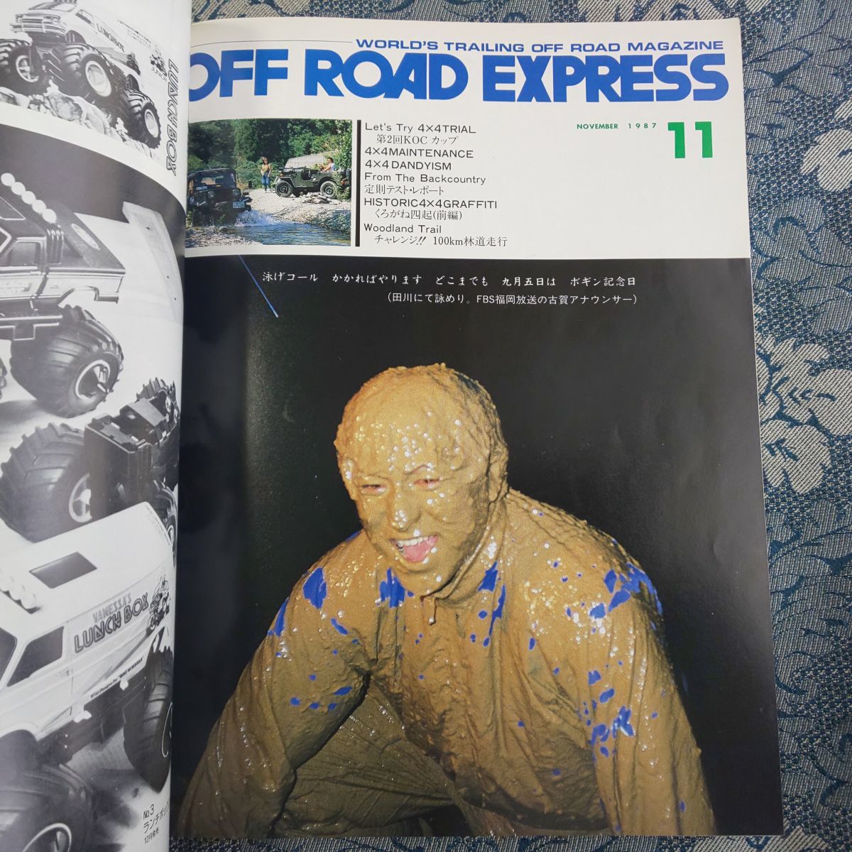 697/4×4MAGAZINE フォーバイフォーマガジン 1987年11月号 四輪駆動車専門誌 レンジローバーVSランクル、サファリ/ラガー/ダットサン他の画像4