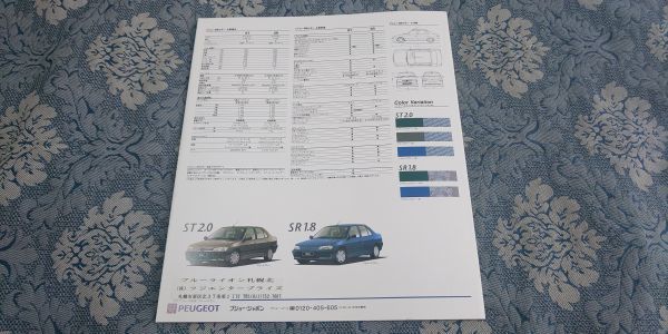 1370/カタログ　プジョー・306　セダン　全8P・観音開き　N3型　PEUGEOT_画像4